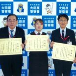 １日で計４人の詐欺被害防ぐ　大田原署が郵便局員３人に感謝状