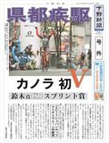 【号外】カノラ優勝　ジャパンカップクリテリウム