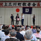 ４年ぶりの敬老会、ゲストは「Ｕ字工事」　上三川町で500人が参加