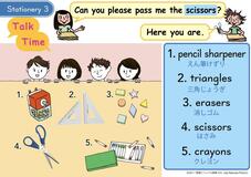 はさみを取ってくれる？　