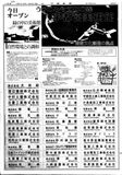 宇都宮美術館開館25周年記念「これらの時間についての夢」展　特別企画「紙面で振り返る宇都宮美術館の歴史」⑨　今日オープンうつのみや文化の森宇都宮美術館