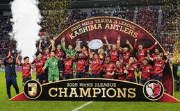 鹿島V 9年ぶり最多9度目