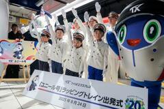 つくばエクスプレス開業２０年