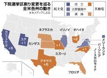 前代未聞の区割り合戦