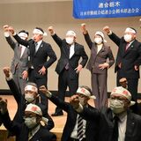 統一選立候補予定者20人の必勝誓う　連合栃木総決起集会