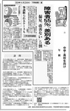 障害者55％「差別ある」