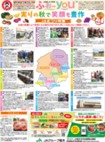 2019年10月18日(金)掲載面