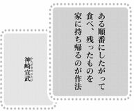 きょうの言葉