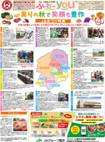 2019年10月18日(金)掲載面