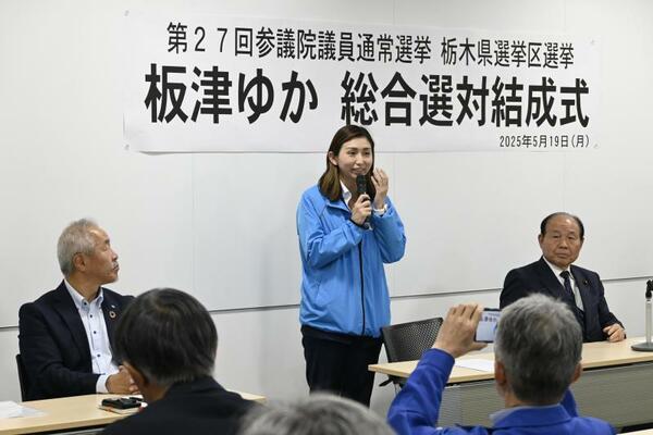 決意表明する板津氏（中央）＝１９日午後、宇都宮市上戸祭町