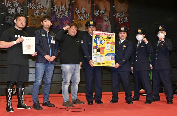 「犯罪撲滅大使」を委嘱した県警の警察官と栃木プロレスの関係者ら＝11日午後、県総合文化センターサブホール