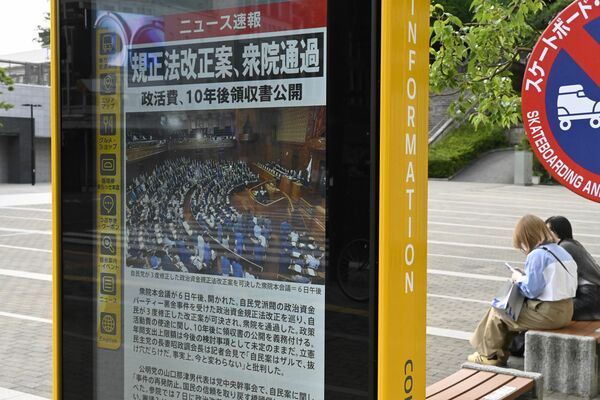 政治資金規正法改正案の衆院通過を伝えるデジタルサイネージ＝６日午後４時25分、宇都宮市馬場通り４丁目