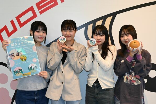 「梨ジェラート」の開発に携わった学生たち