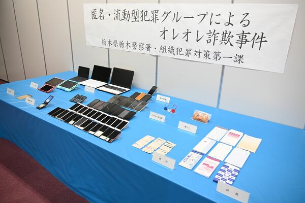 両容疑者宅から押収されたスマートフォンや偽の警察手帳など＝10日午後、栃木署