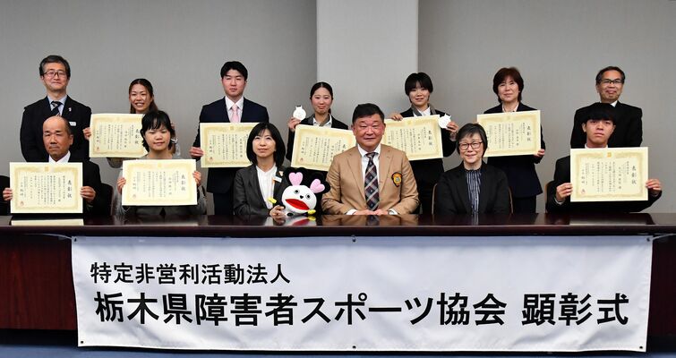 障害者スポーツ界での功績や活躍が評価された受賞者=とちぎ福祉プラザ