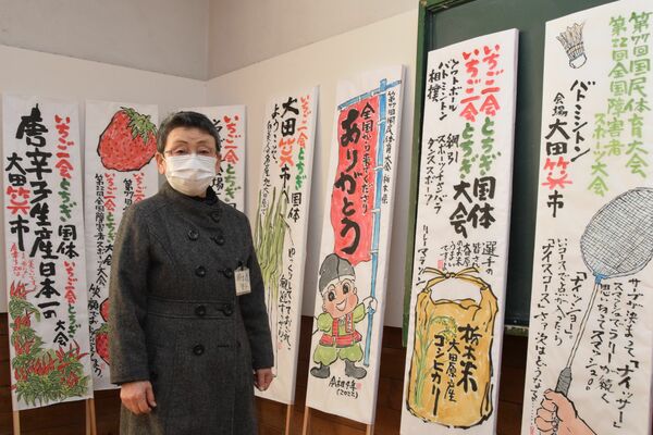 とちぎ国体応援看板作成 大田原の鈴木さん 29日まで作品展 地域の話題 県内主要 下野新聞 Soon ニュース いちご一会とちぎ国体 とちぎ大会 下野新聞 Soon スーン