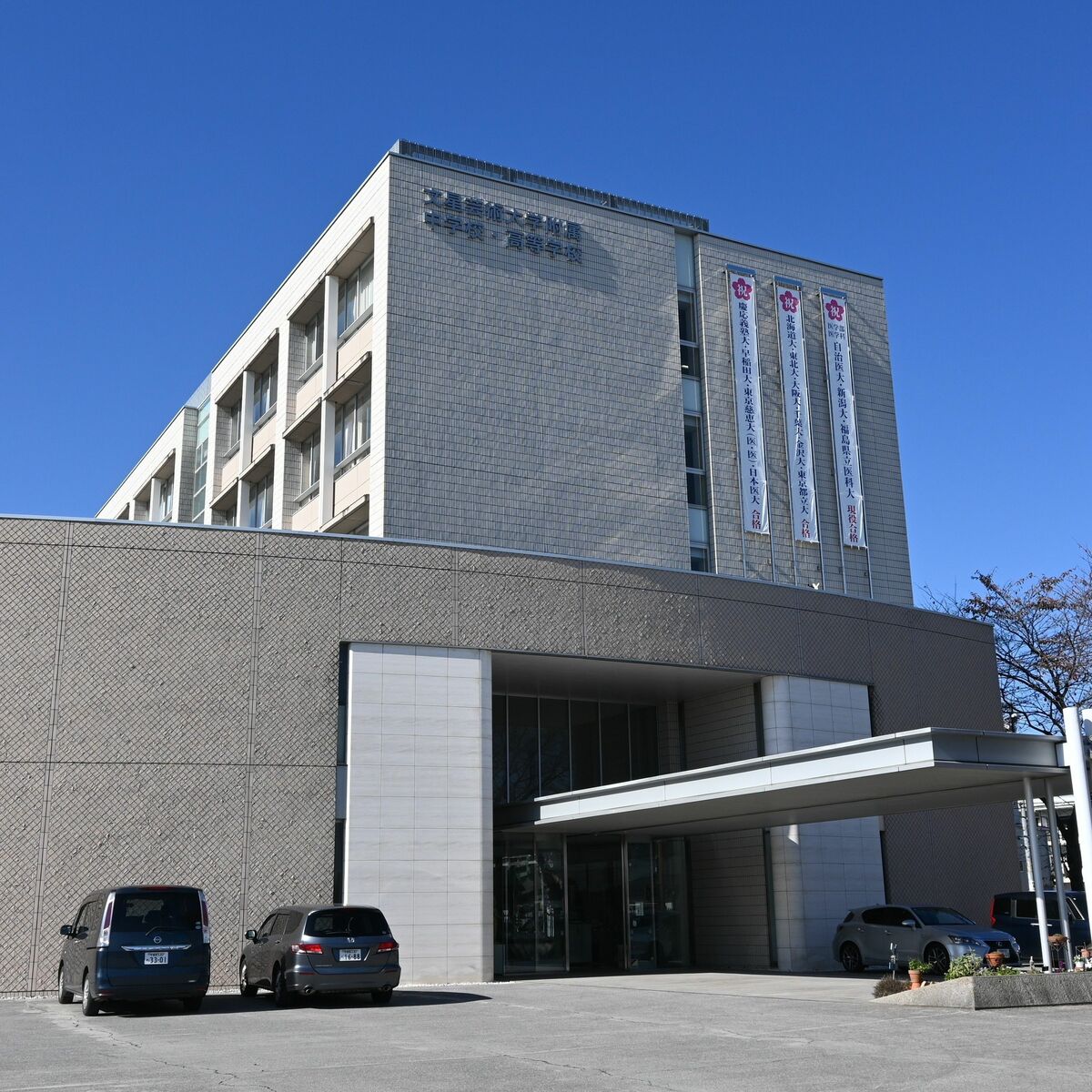 受験の現在地⑲】文星芸術大付属高校 少人数クラスならではの工夫多彩
