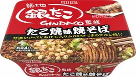 「明星 築地銀だこ監修 たこ焼味焼そば」2026年6月22日(月)発売