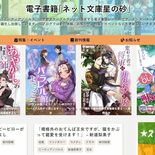 宇都宮ケーブルテレビ、電子コミック進出へ　版権ラノベを漫画化