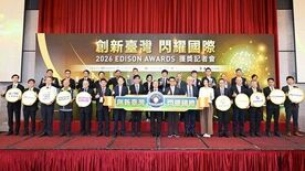 台湾の優れた研究がエジソン賞（Edison Awards）で16の賞を…