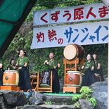 雨吹き飛ばす和太鼓　佐野で「くずう原人まつり」　力強い演奏、ダンスも