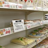 栃木県内のスーパーでコメ品薄　猛暑、在庫減、需要回復...　１人当たり販売制限も