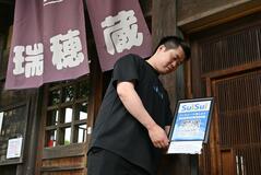 県内初、優先入店を開始