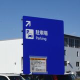 ＬＲＴ利用好調で駐車場増設　慢性混雑解消へ　芳賀工業団地トランジットセンター、来年３月までに