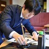 藤井棋王と伊藤七段が検分　あす、日光で棋王戦５番勝負第４局