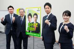 維新公約に議員定数１割減