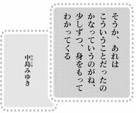 きょうの言葉