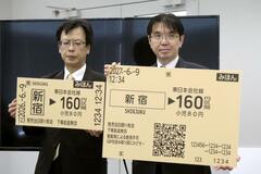 磁気切符 来春廃止へ