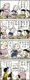 あんずちゃん≪８７３８≫