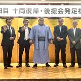 十両返り咲き、生田目の後援会が発足　「子どもたちの目標に」宇都宮で祝賀会