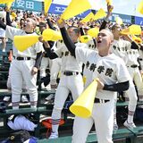 「希望与えてくれた」　センバツ、作新応援席に千人　声からして全力応援　能登関係者も選手鼓舞