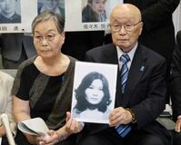 北朝鮮拉致被害者家族が訴え