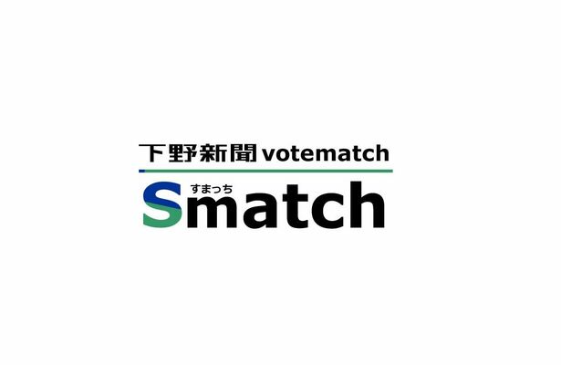 Smatch(すまっち)