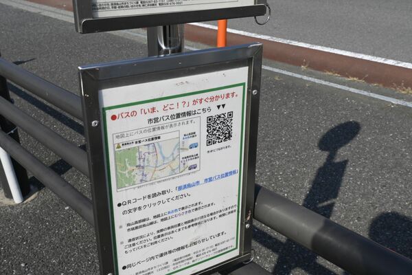 走行状況を確認するサイトにアクセスできるＱＲコード