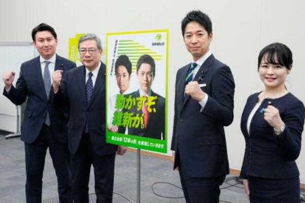　日本維新の会の記者会見で、衆院選のポスターとともに写真に納まる（左から）斎藤政調会長、中司幹事長、藤田共同代表、高木総務会長＝２１日午後、国会