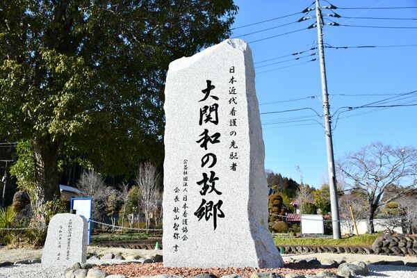大関和の生家跡とされる場所に建立された記念碑＝３月中旬、大田原市黒羽田町
