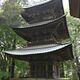 西明寺（益子）　国重文・室町時代　関東以北最古の三重塔　唐様…