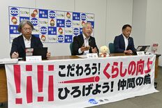 春闘賃上げ1万4864円　高水準を維持も「楽観視はできない」　連合栃木…