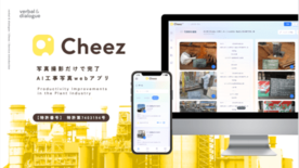 「深夜作業がなくなった」建設現場のリアル。AI工事写真アプリ「Chee…