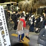 大学入試共通テスト終了、ひと山越え安堵や悔しさ　栃木県内は目立ったトラ…