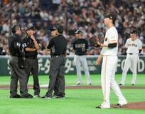 巨人の戸郷が危険球で退場