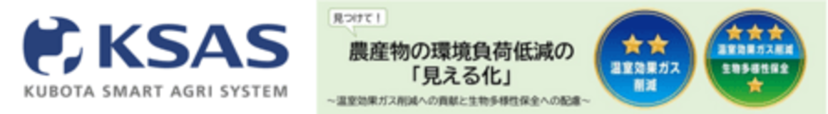 環境負荷低減の「みえるらべる」の取得手続が楽になります！