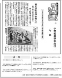 観光客駐車場 準備に汗