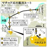 監視かいくぐり出国