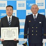 御料牧場の皇宮護衛官派出所に感謝状　建物火災の消火に協力　高根沢
