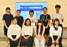 ■那須塩原市青少年向け広報誌編集委員